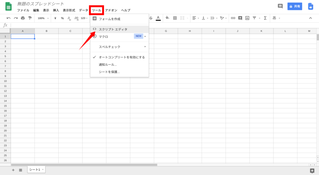 バンドル型スクリプトの作成
