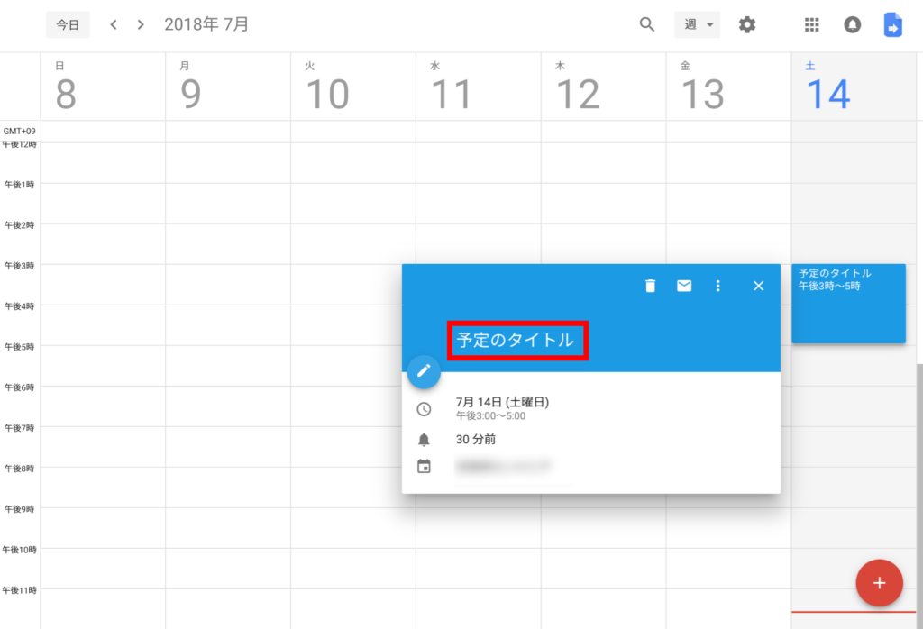 createEvent実行結果①