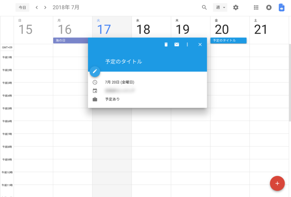 createEventFromDescription実行結果