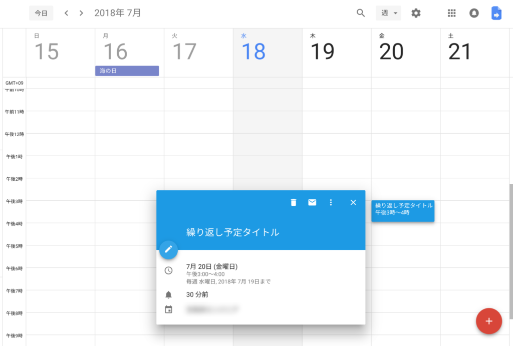 createEventSeries実行結果①
