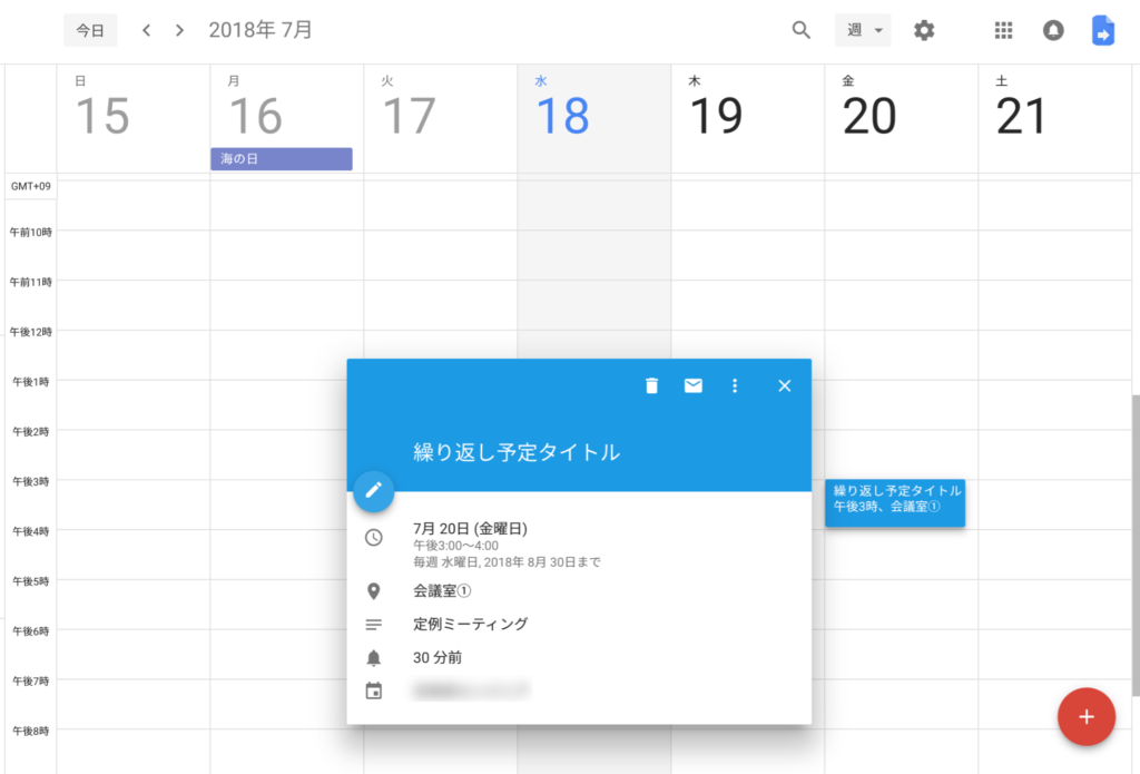 createEventSeries実行結果②