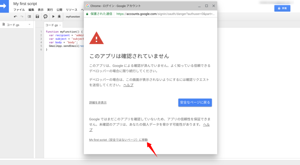 無料アカウントのアクセス許可方法④
