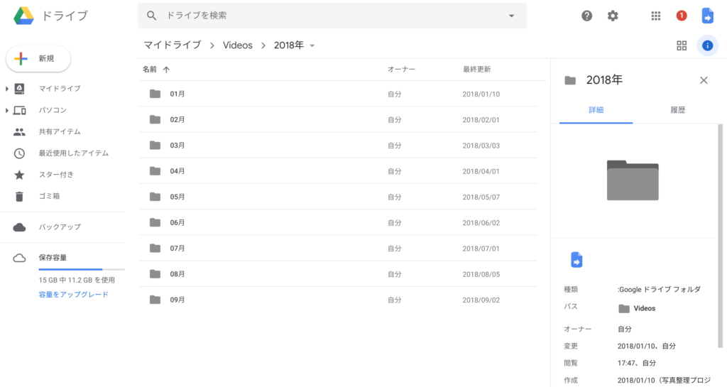 仕分け後の動画フォルダ