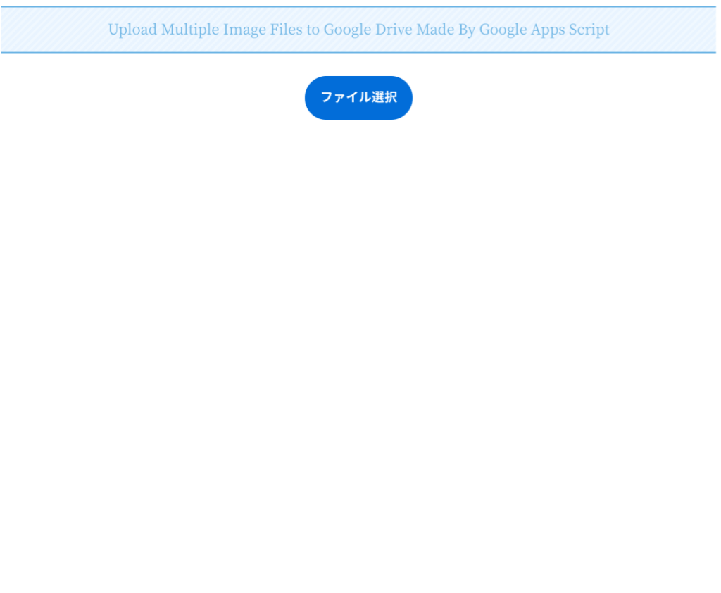 初期画面ユーザーインターフェイス