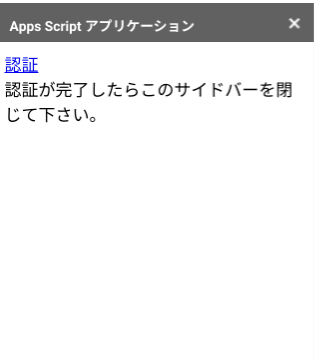 サイドバー