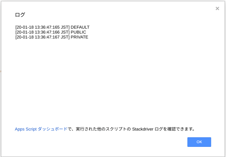 getVisibilityの出力ログ