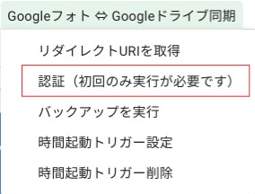 認証