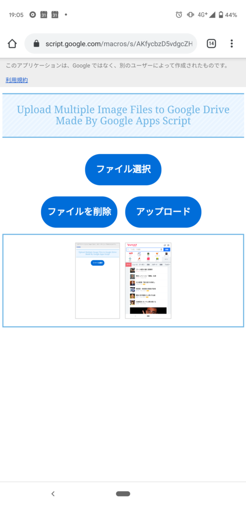 画像選択時モバイルユーザーインターフェイス 画像選択時モバイルユーザーインターフェイス