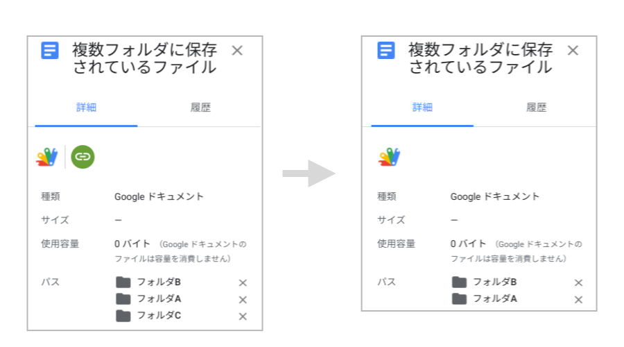 removeFile実行結果②