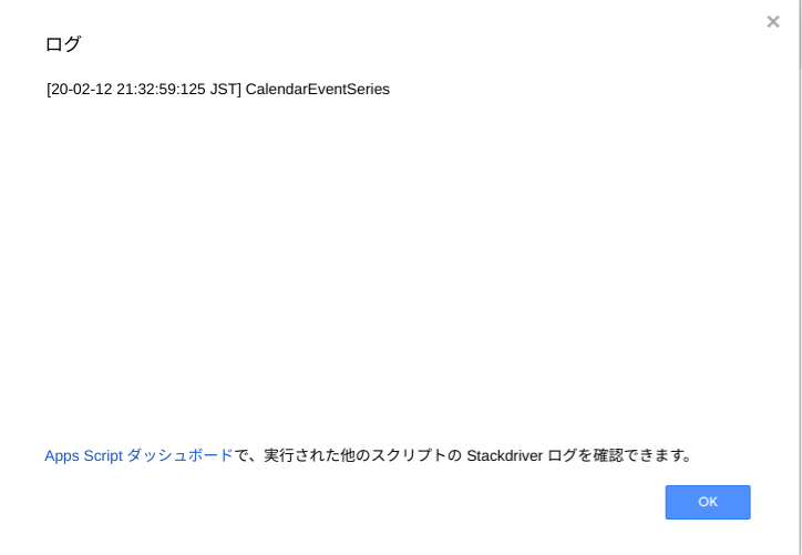 getEventSeriesの出力ログ