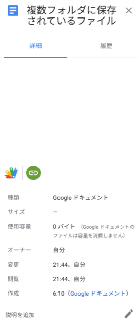 フォルダへの所属情報がなにもない