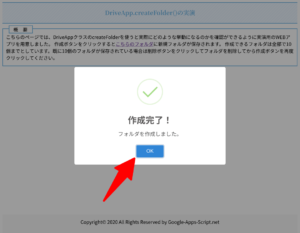 WEBアプリの手順③
