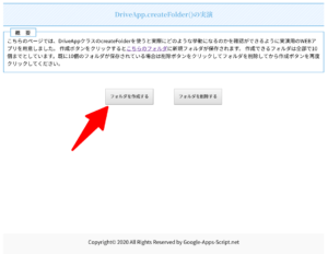 WEBアプリの手順①