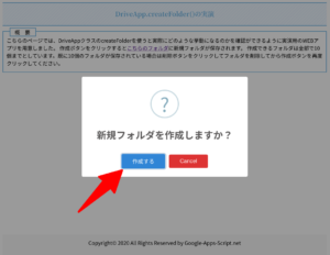 WEBアプリの手順②
