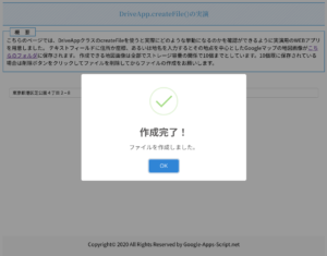 WEBアプリの手順③