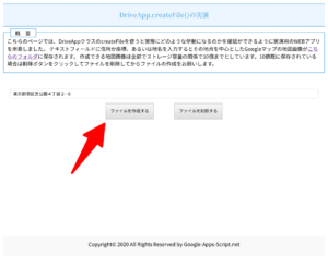 WEBアプリの手順①