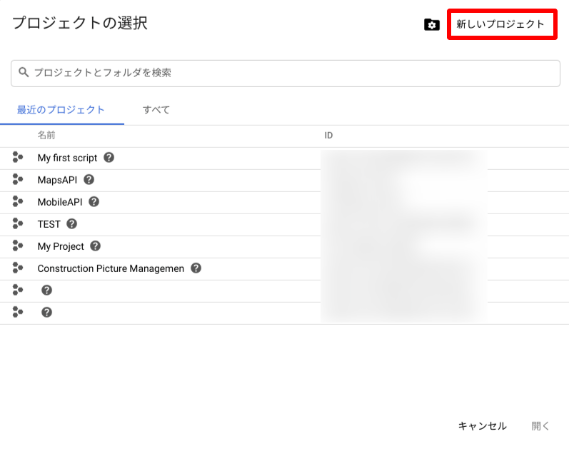 Dialog_of_Project_Selection