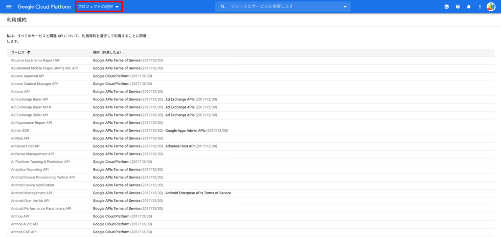 Google Cloud Platform