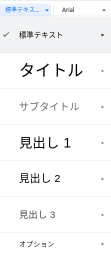 段落見出し