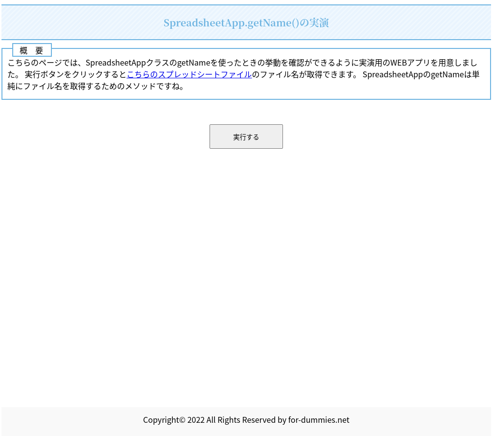 ウェブアプリのスクショ